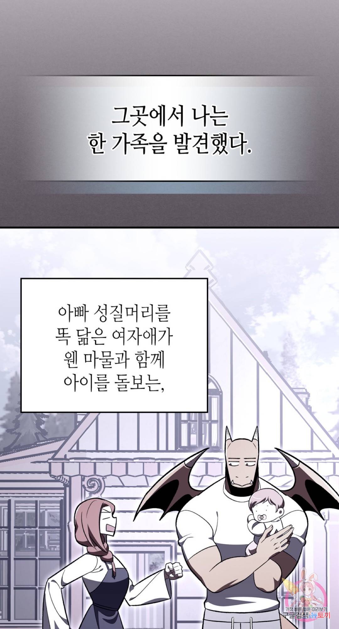 용사가 있었는데요 62화 41