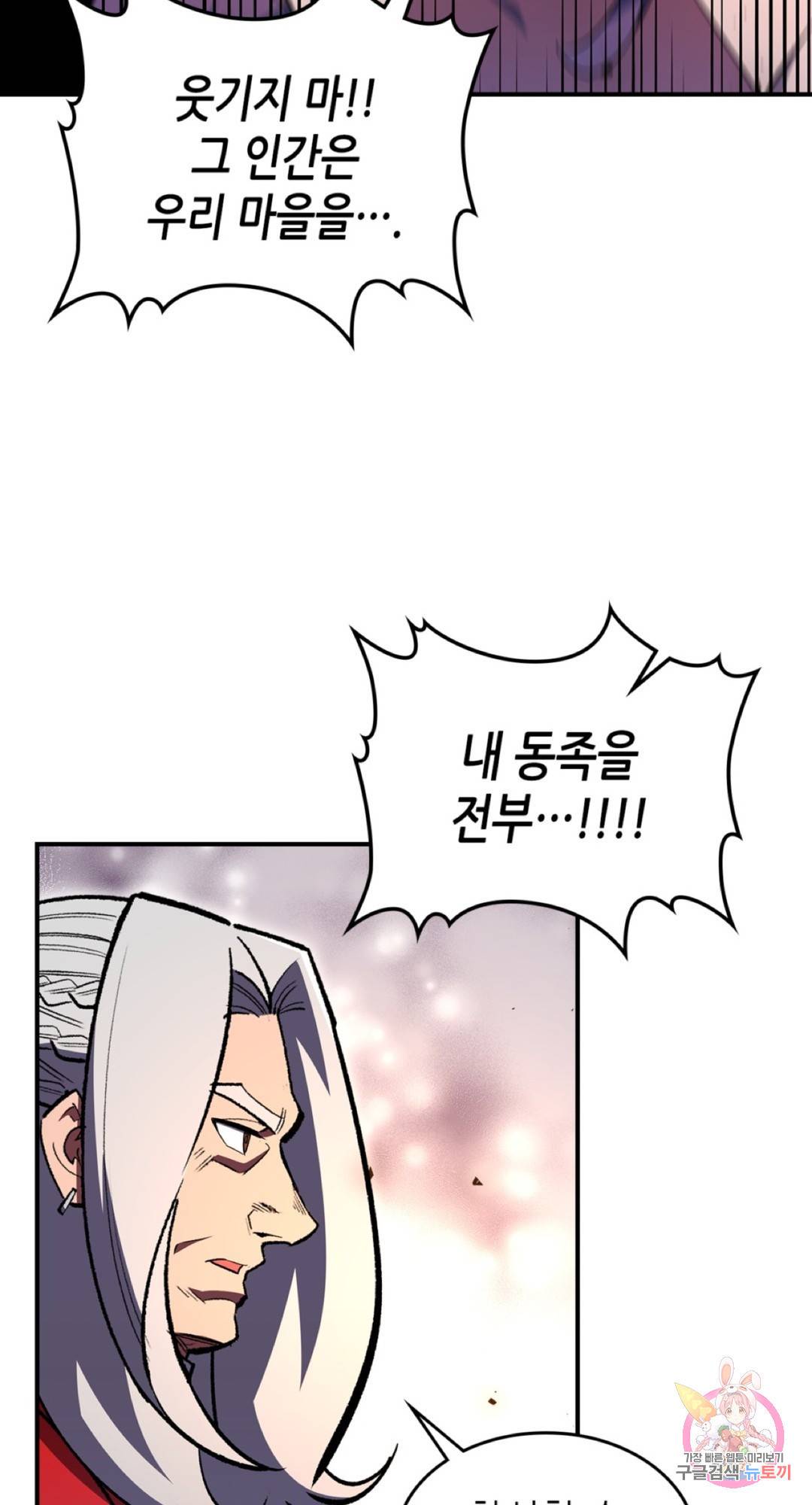 용사가 있었는데요 62화 46