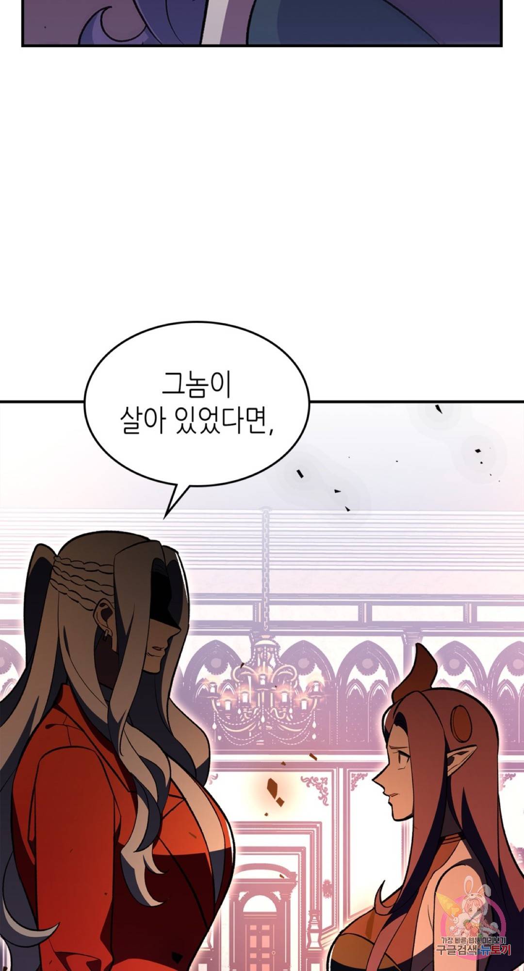 용사가 있었는데요 62화 58