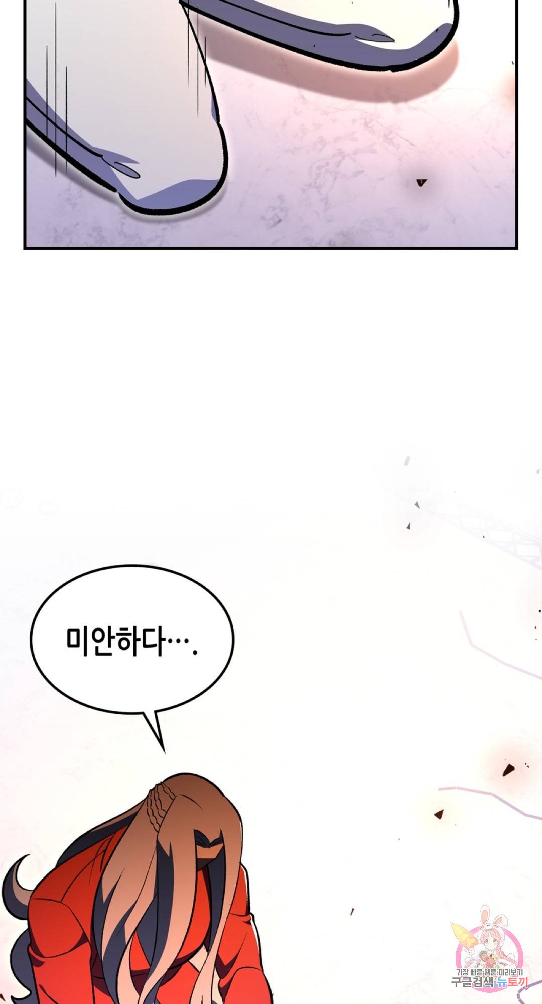 용사가 있었는데요 62화 60