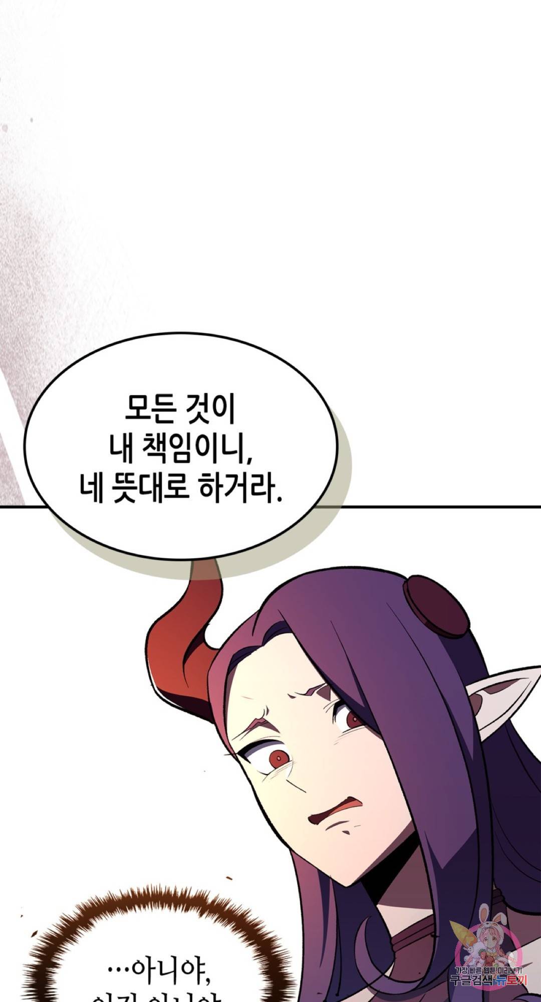 용사가 있었는데요 62화 62