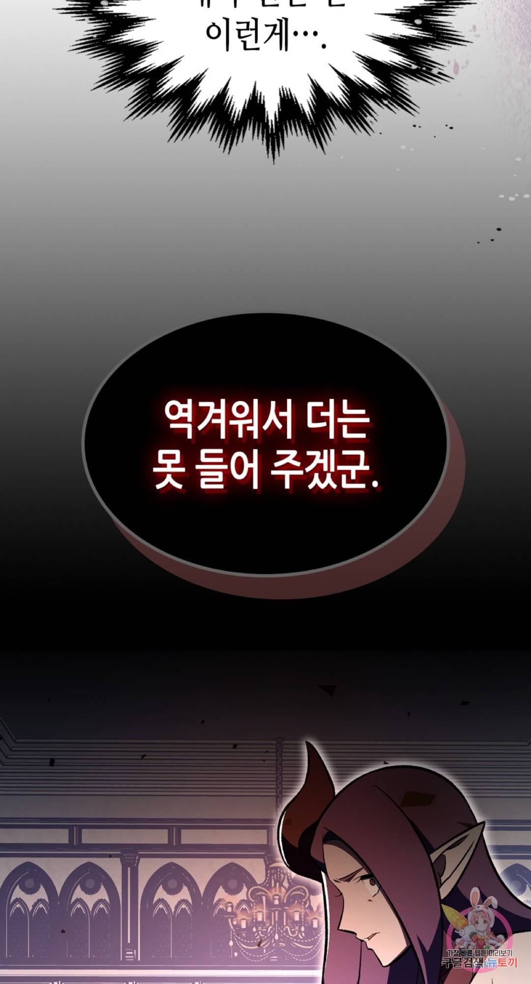 용사가 있었는데요 62화 64