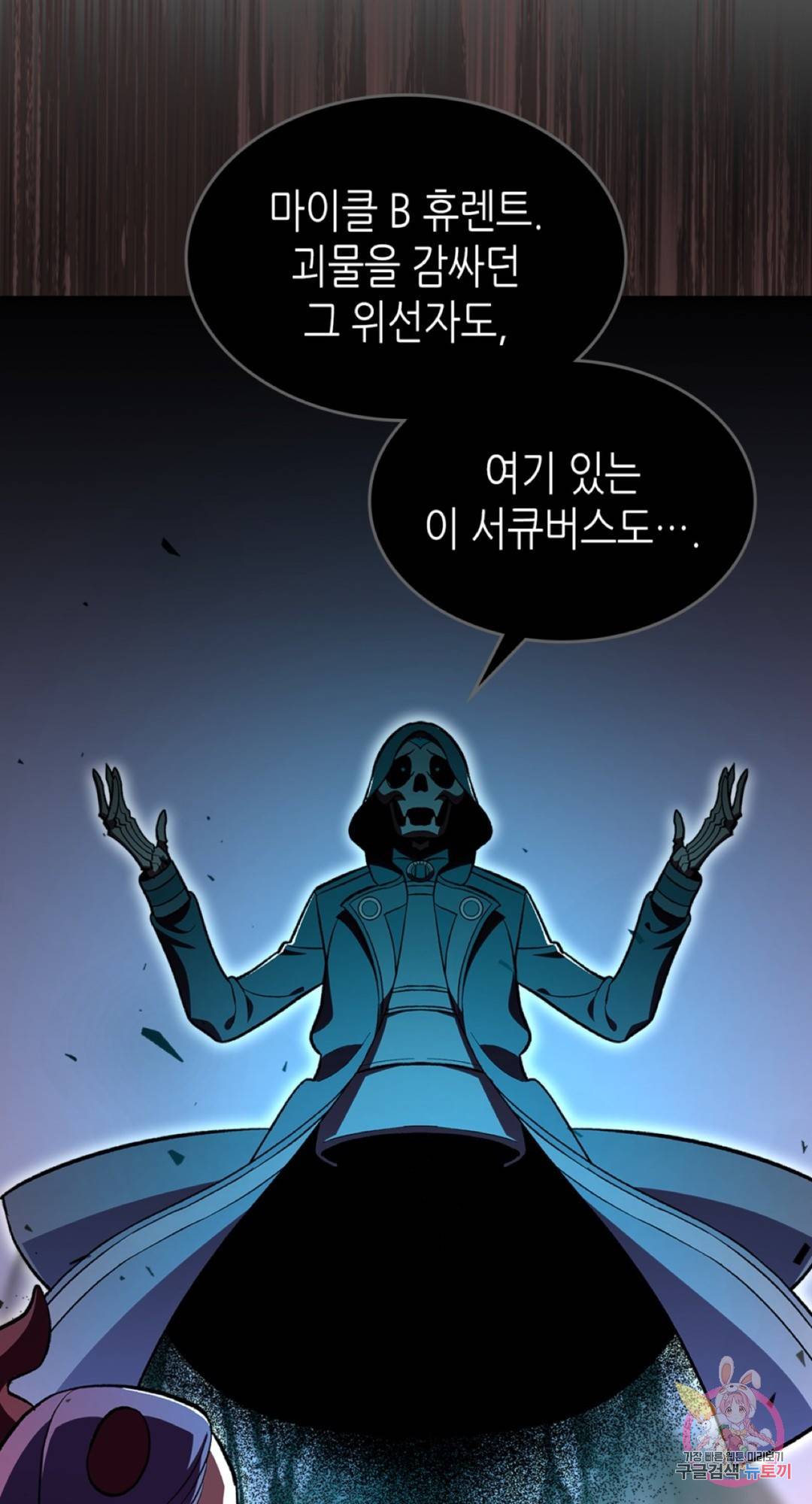 용사가 있었는데요 62화 66