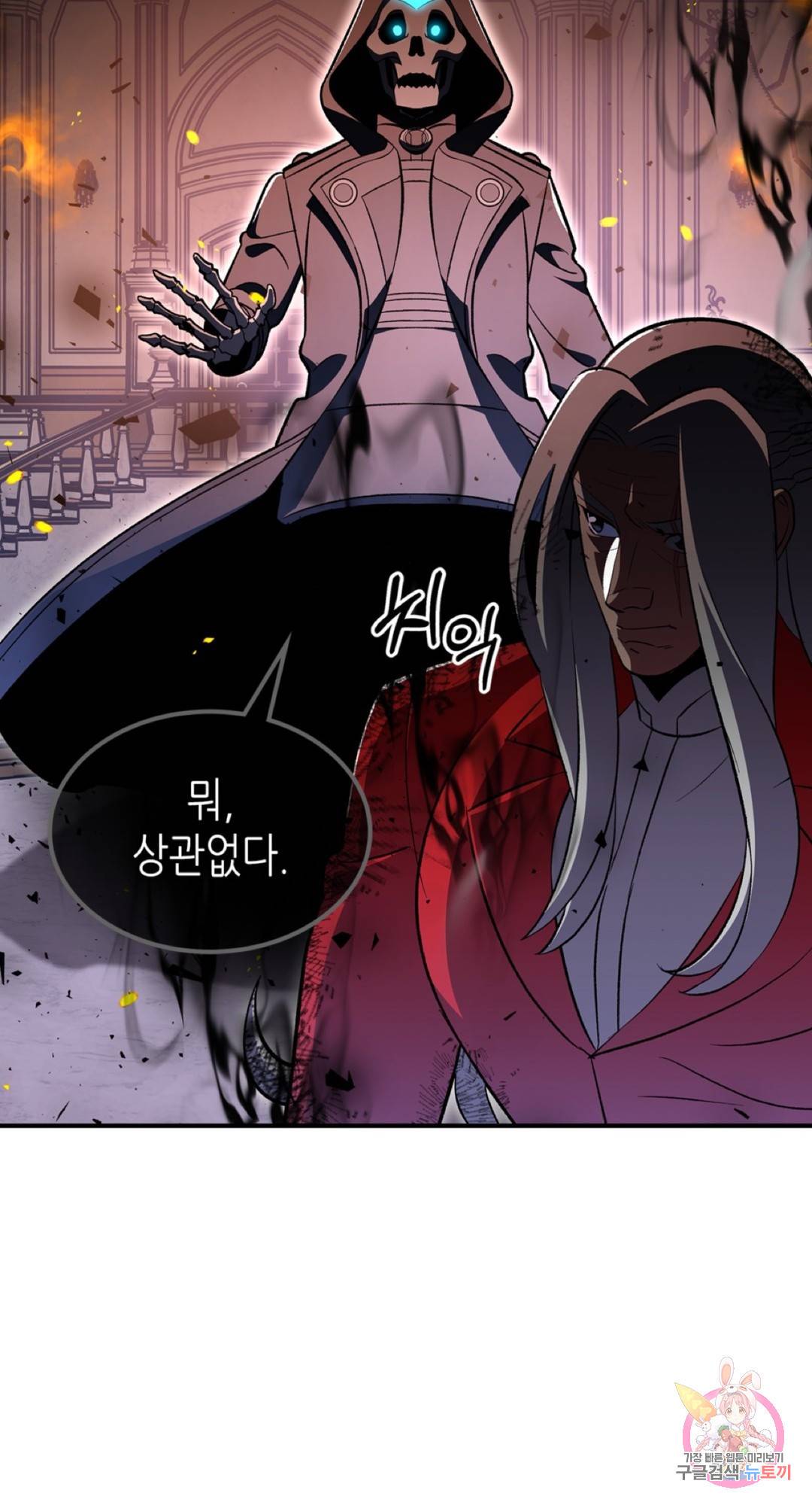 용사가 있었는데요 62화 79