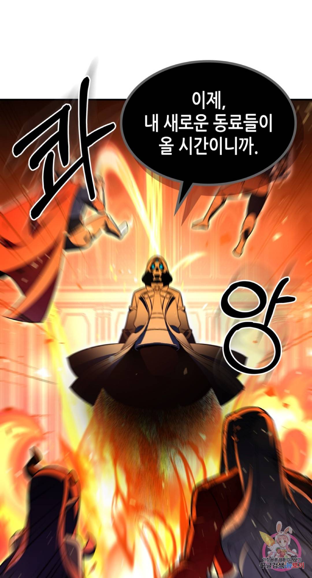 용사가 있었는데요 62화 80