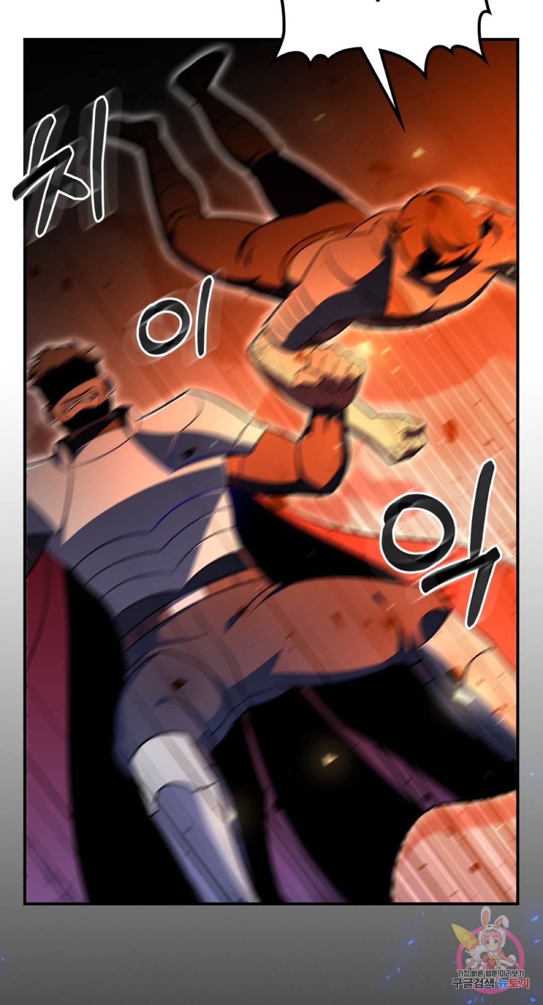 용사가 있었는데요 62화 82