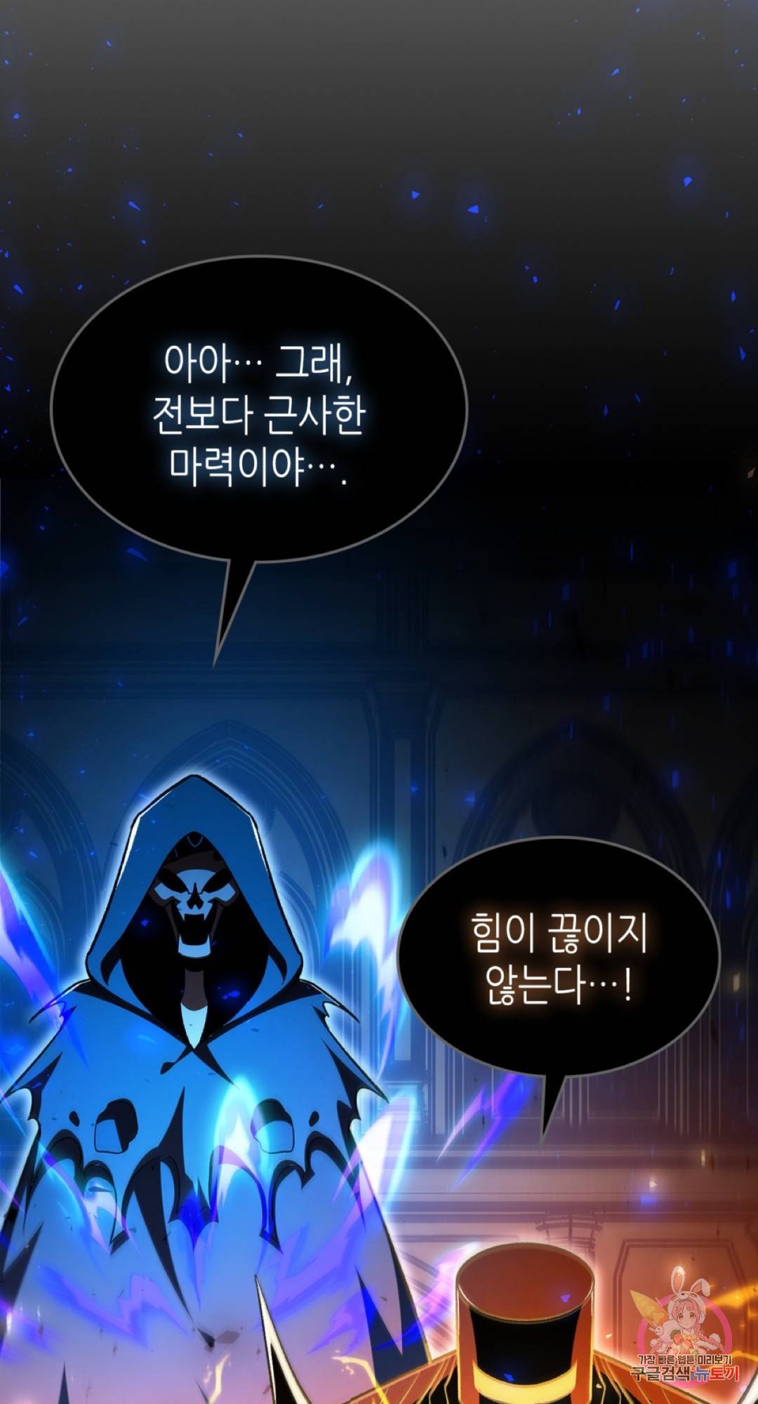 용사가 있었는데요 62화 83