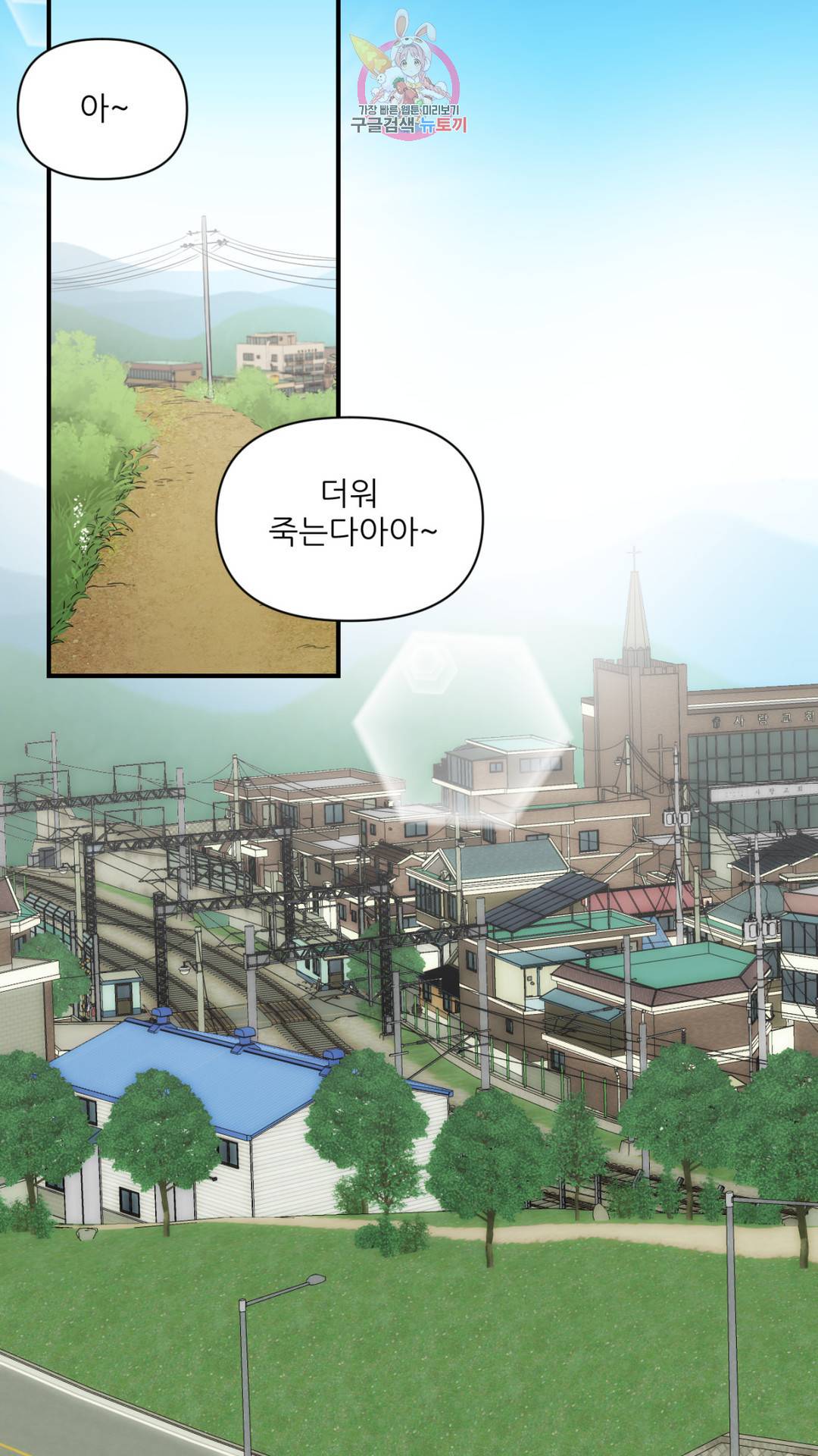 촉수 레시피 21화 1부 최종화 33