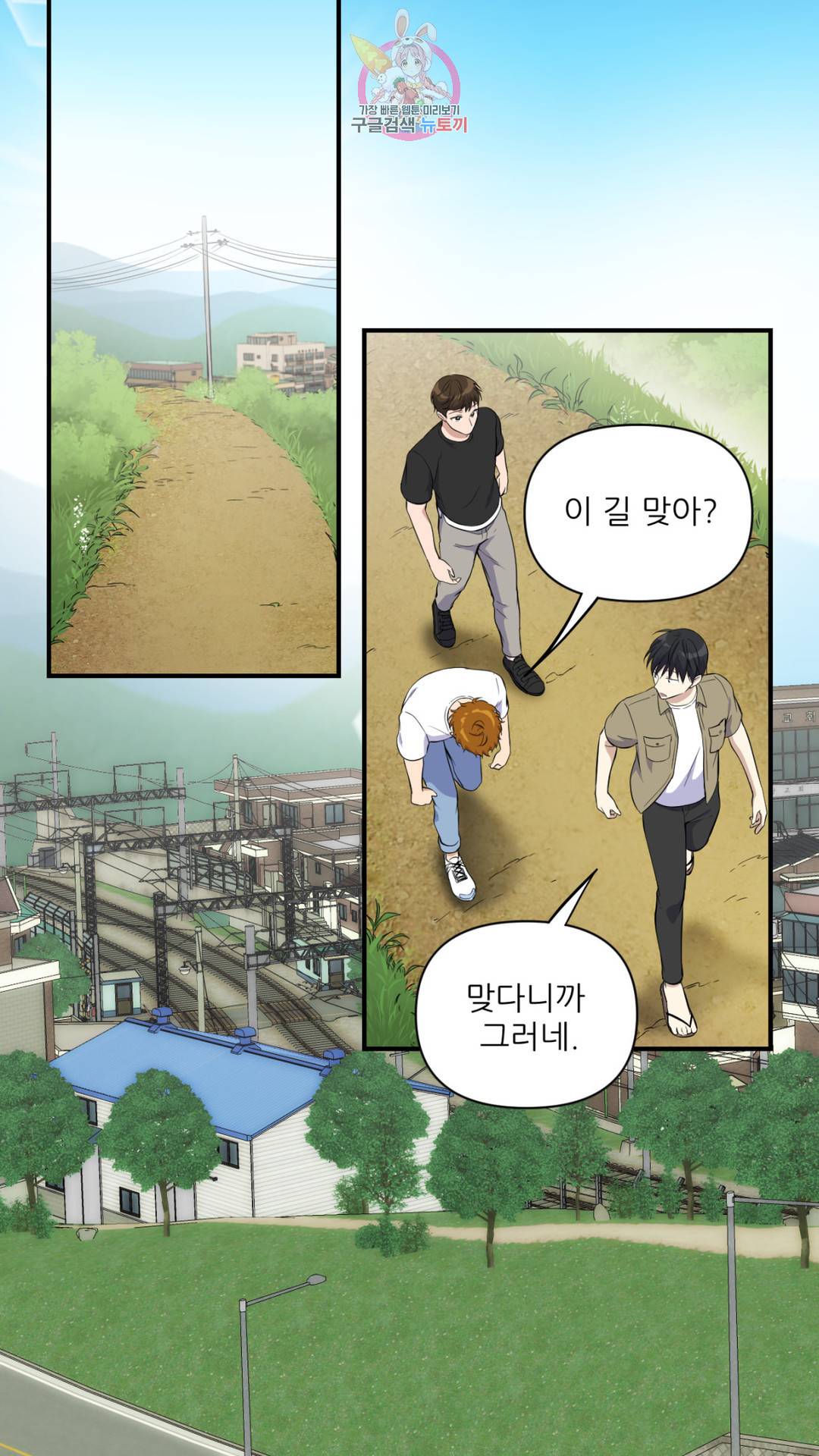 촉수 레시피 21화 1부 최종화 34