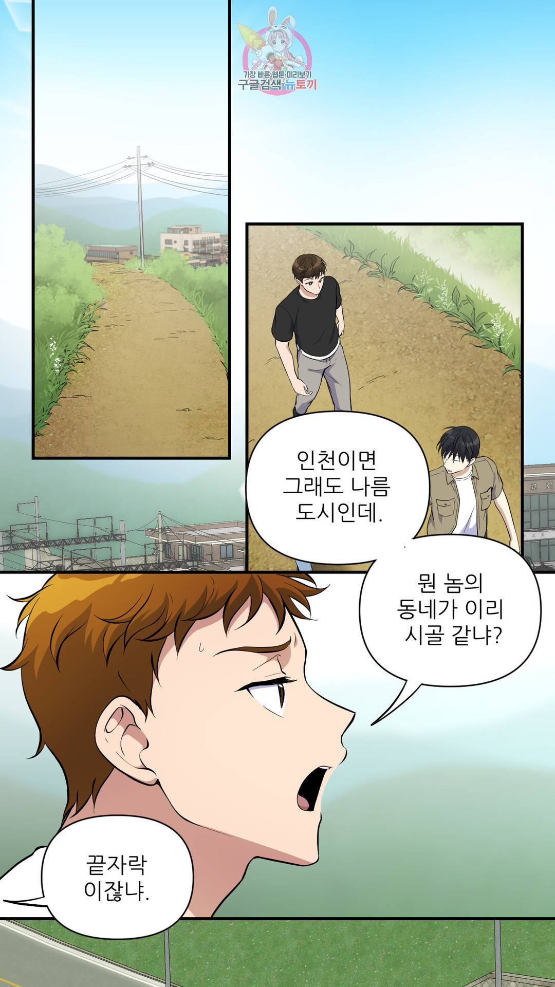 촉수 레시피 21화 1부 최종화 35
