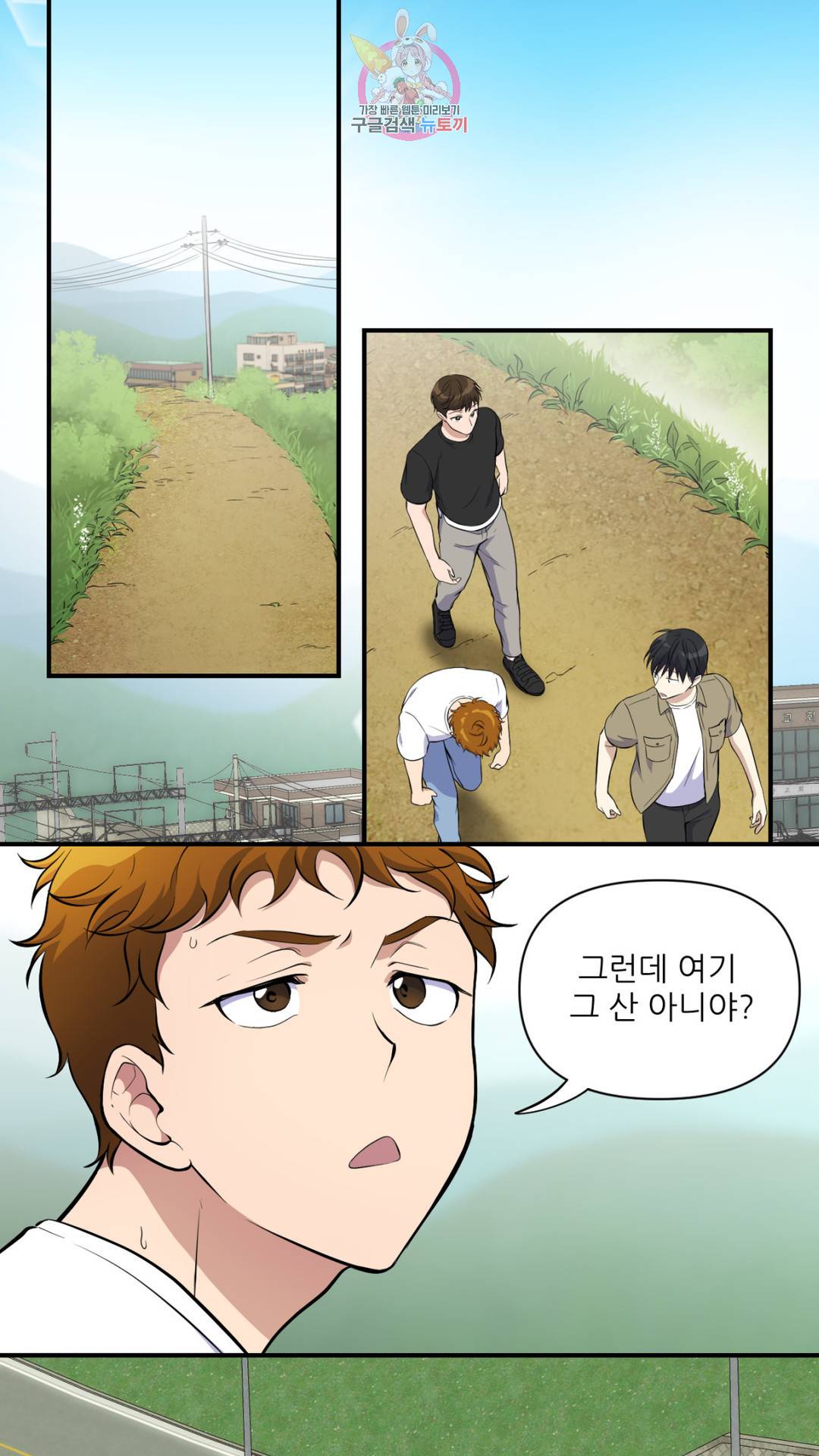 촉수 레시피 21화 1부 최종화 36