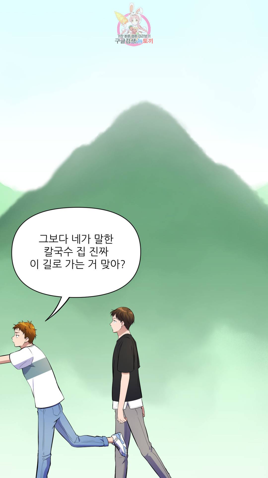 촉수 레시피 21화 1부 최종화 39