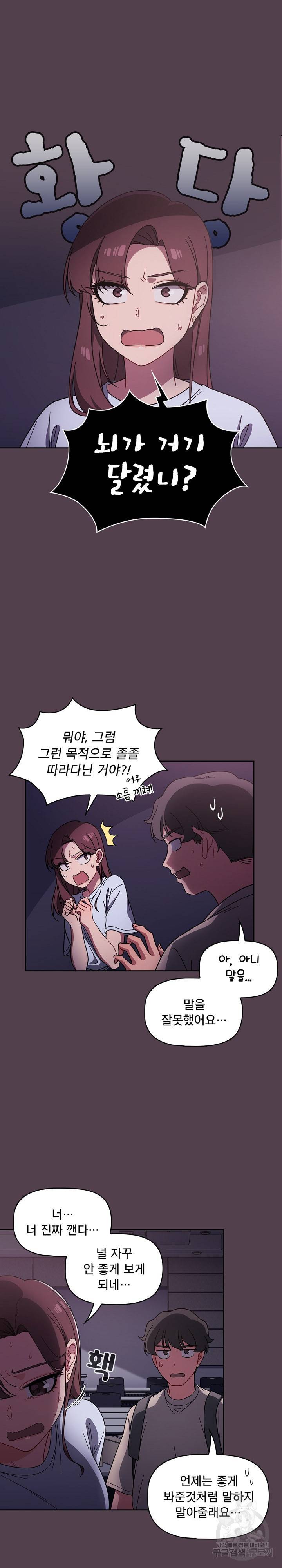 스위치온 11화 2