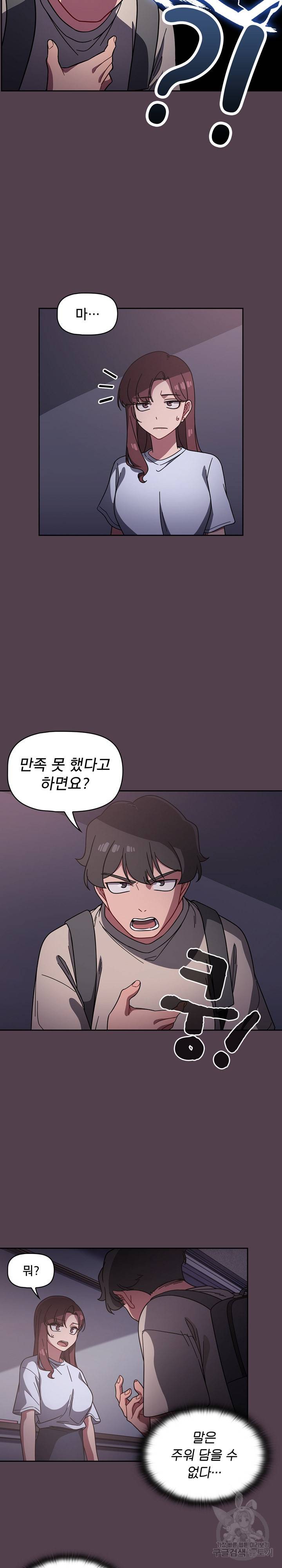 스위치온 11화 4