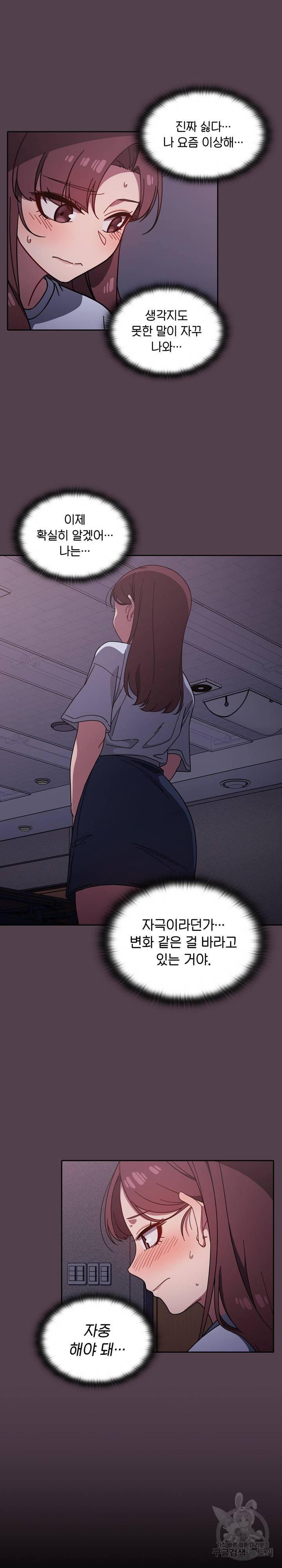 스위치온 11화 10