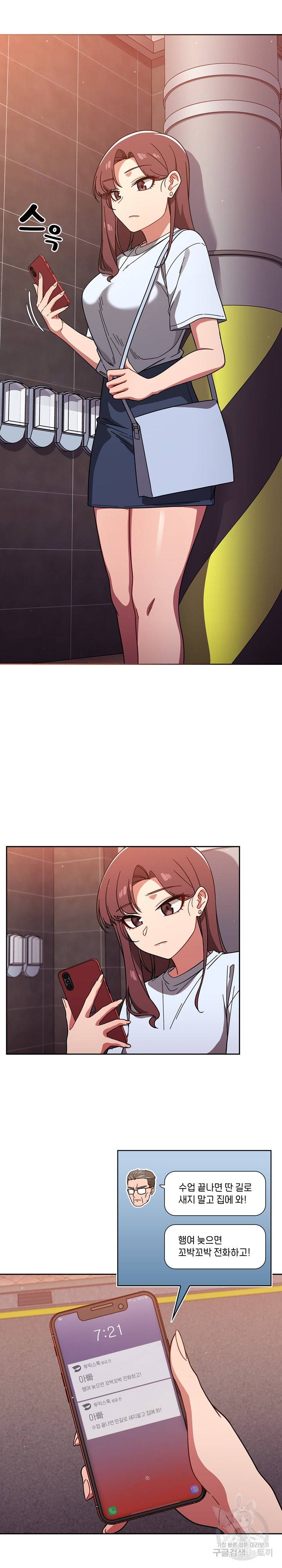 스위치온 11화 15