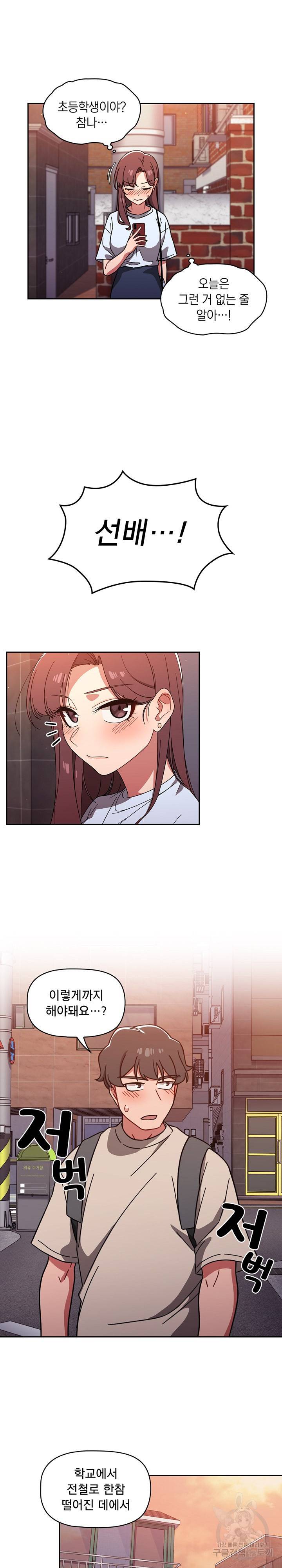 스위치온 11화 16