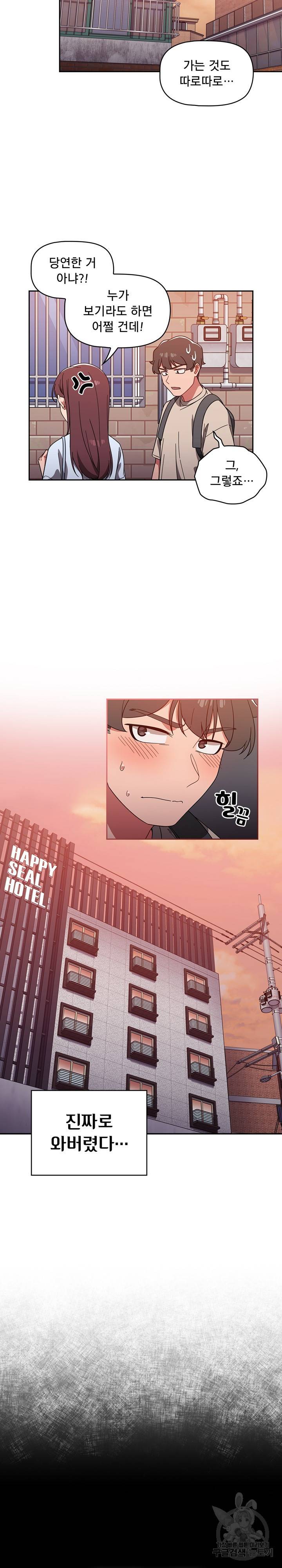 스위치온 11화 17