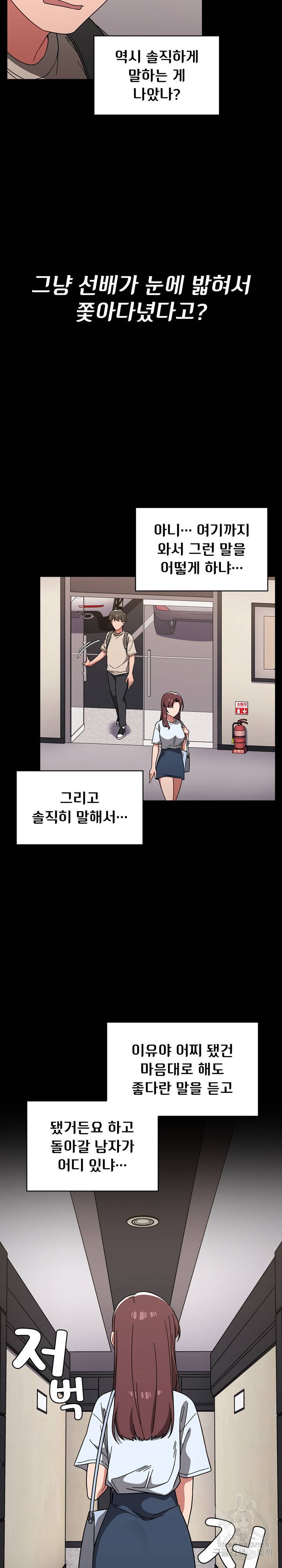 스위치온 11화 19