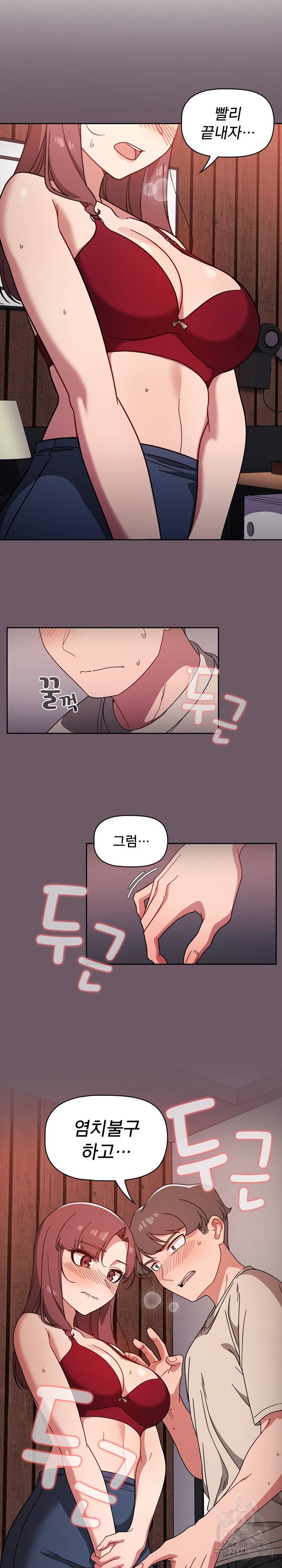 스위치온 11화 23