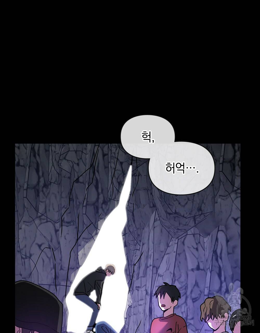 해의 흔적 20화 5