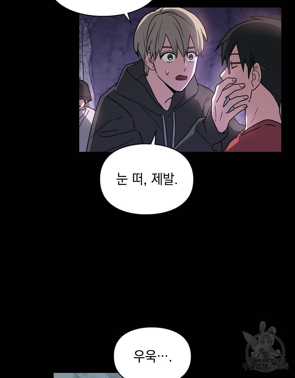 해의 흔적 20화 7