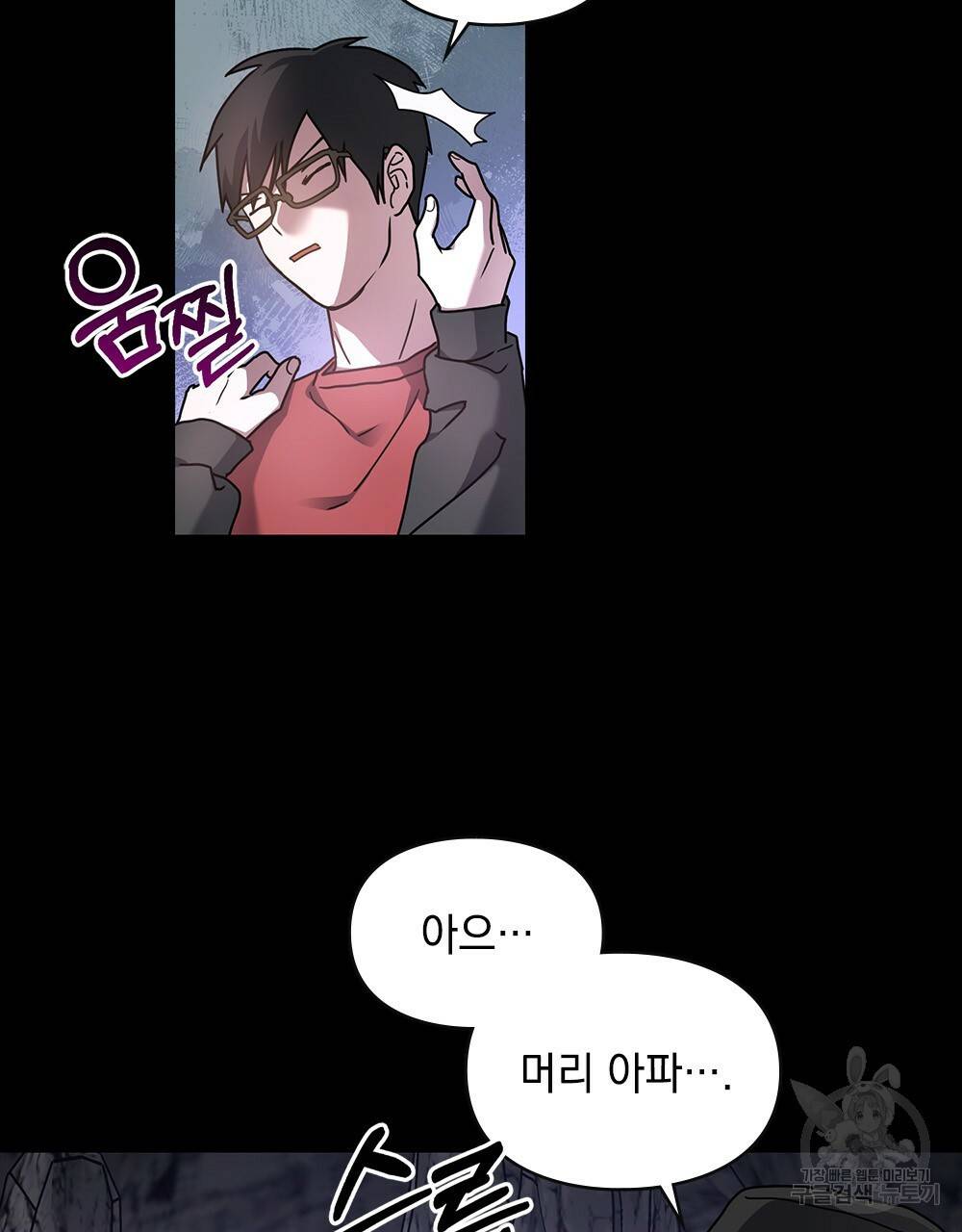 해의 흔적 20화 8