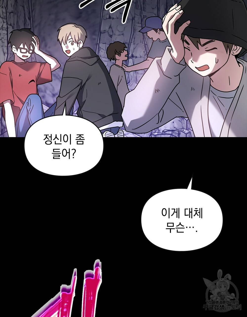 해의 흔적 20화 9
