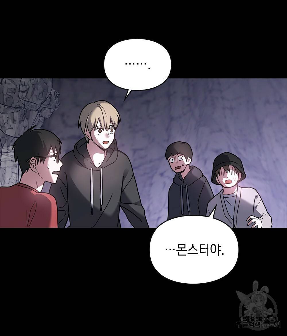해의 흔적 20화 12
