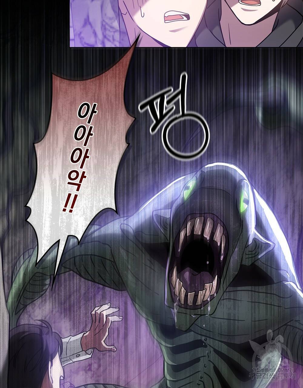 해의 흔적 20화 14