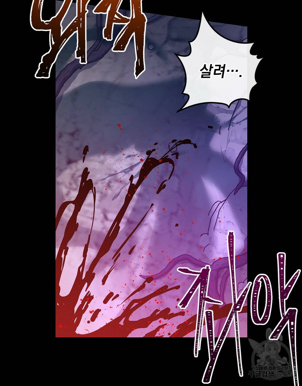 해의 흔적 20화 16