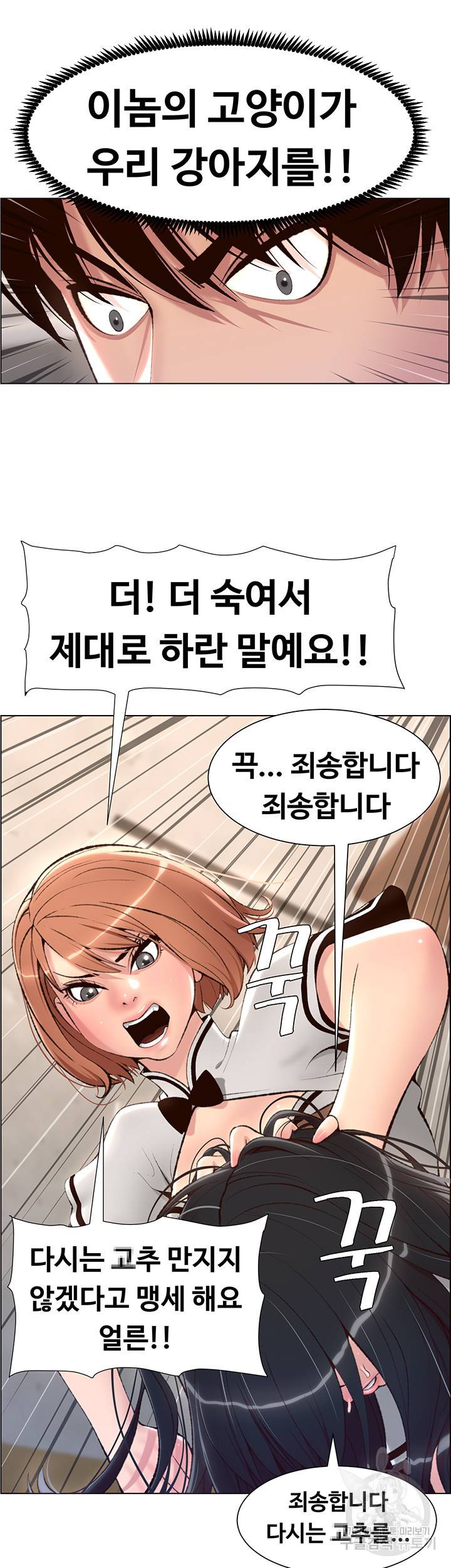 어플쓰는 밤의 황제 5화 15