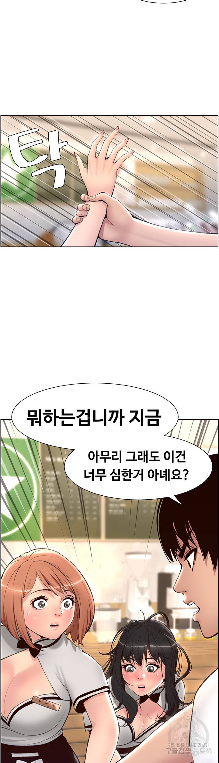 어플쓰는 밤의 황제 5화 16