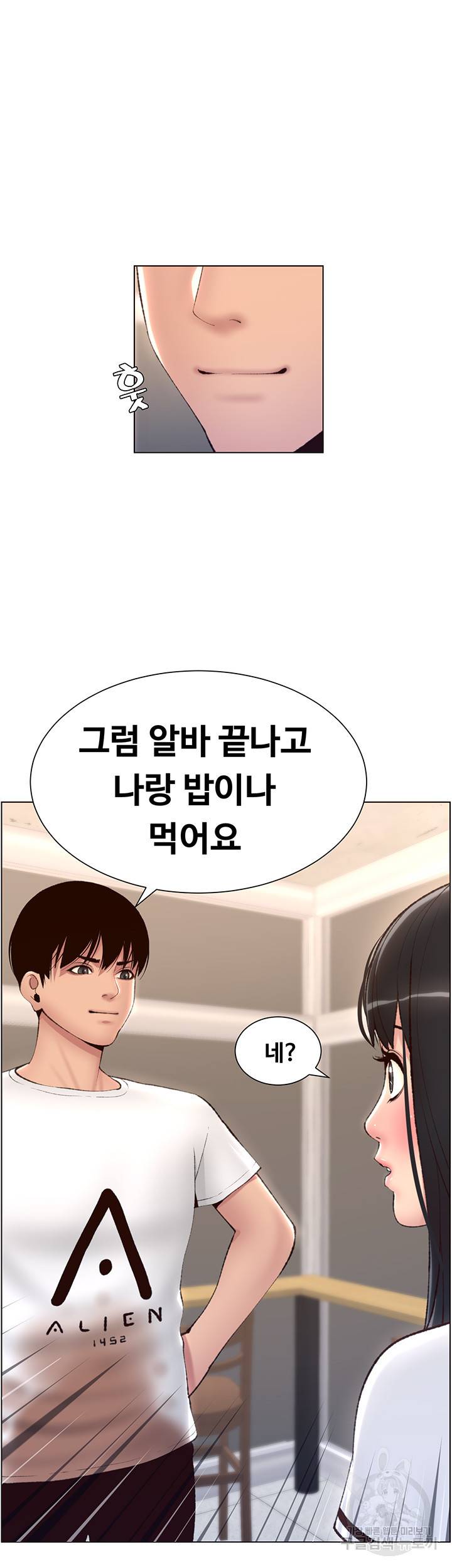 어플쓰는 밤의 황제 5화 19