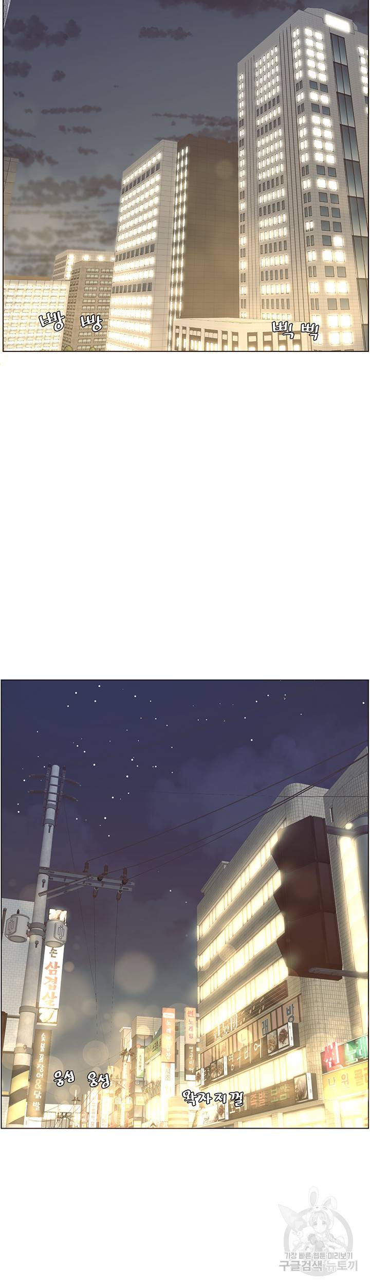 어플쓰는 밤의 황제 5화 23