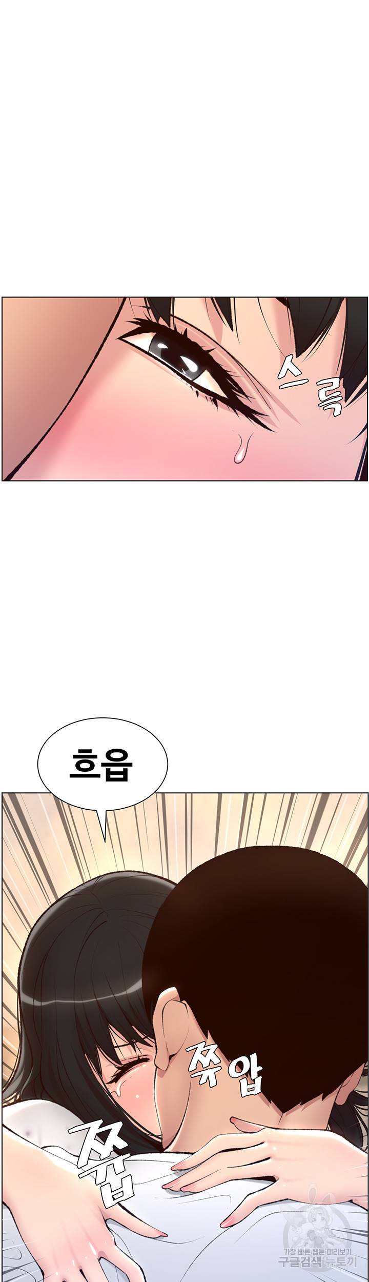 어플쓰는 밤의 황제 5화 39