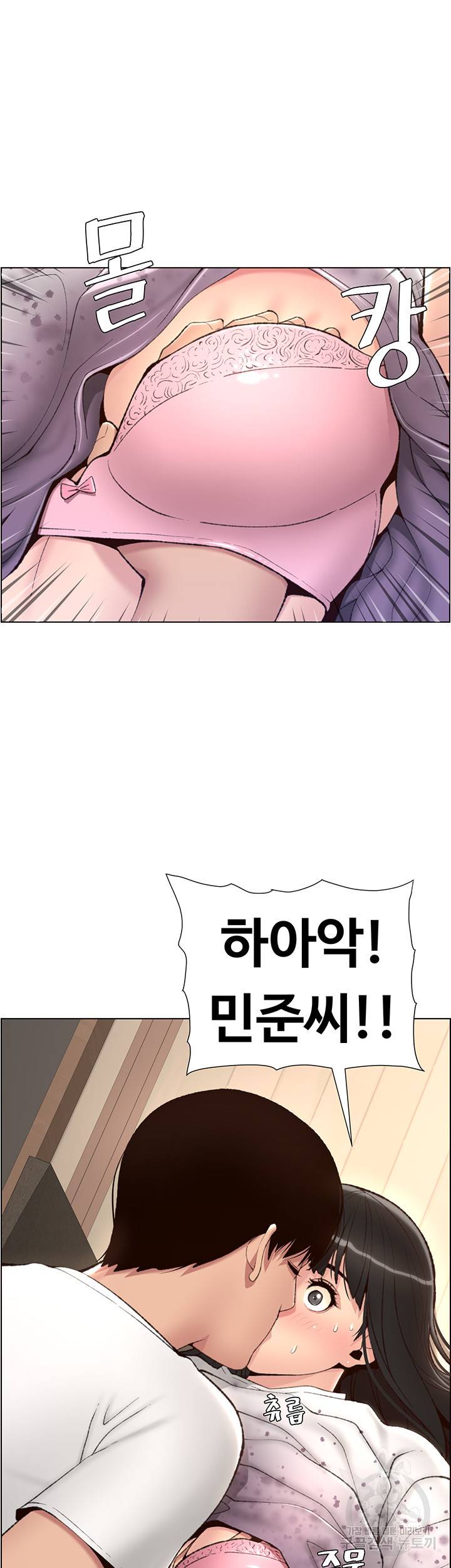 어플쓰는 밤의 황제 5화 45