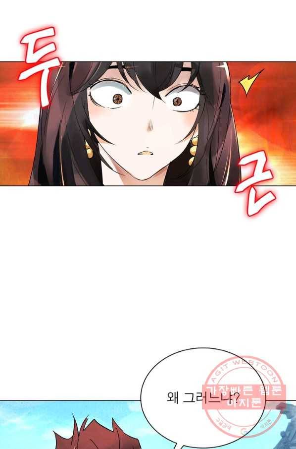 한기담 156화 3