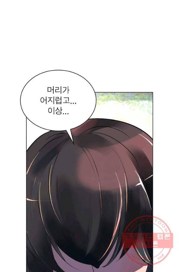 한기담 156화 5