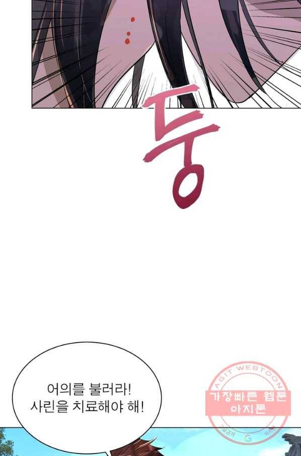 한기담 156화 8