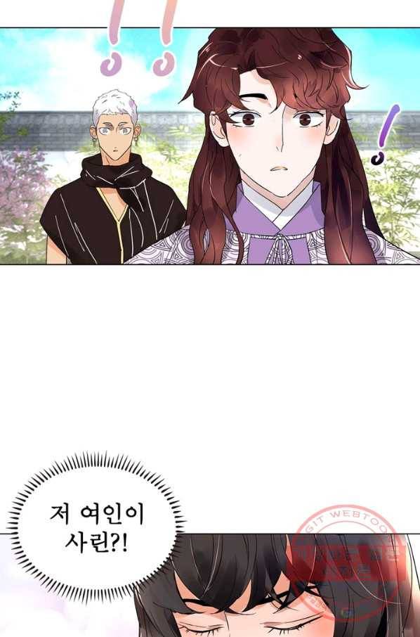 한기담 156화 10