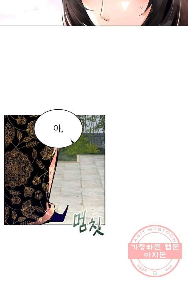 한기담 156화 11