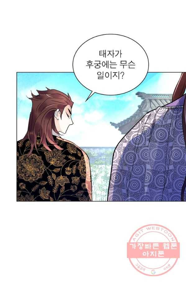 한기담 156화 12