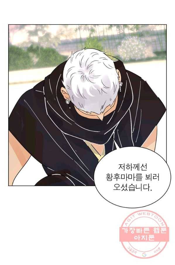 한기담 156화 14