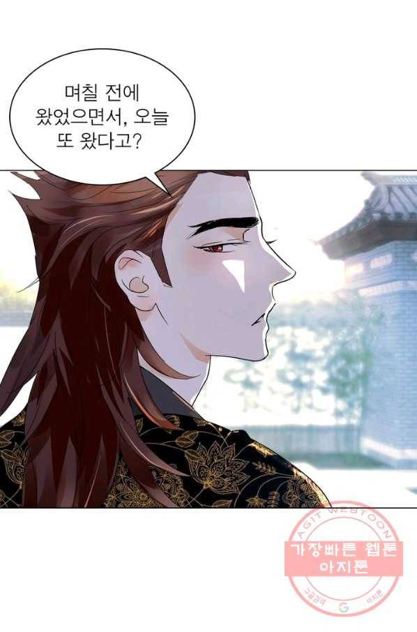 한기담 156화 15