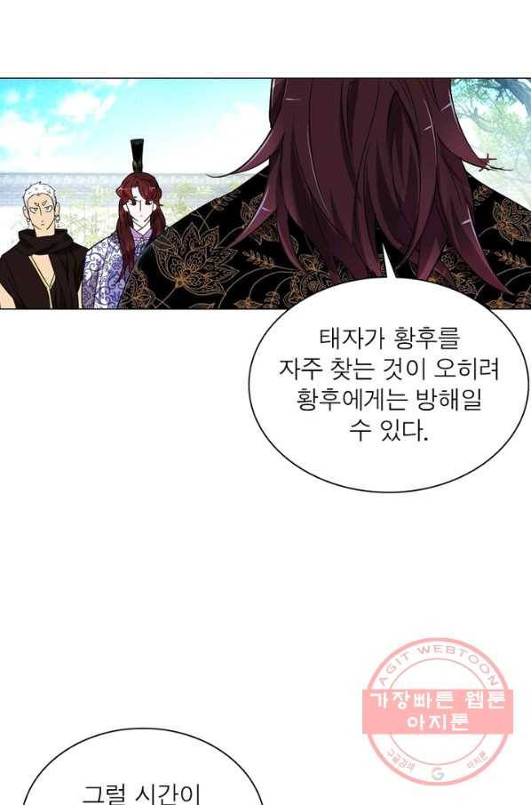 한기담 156화 16