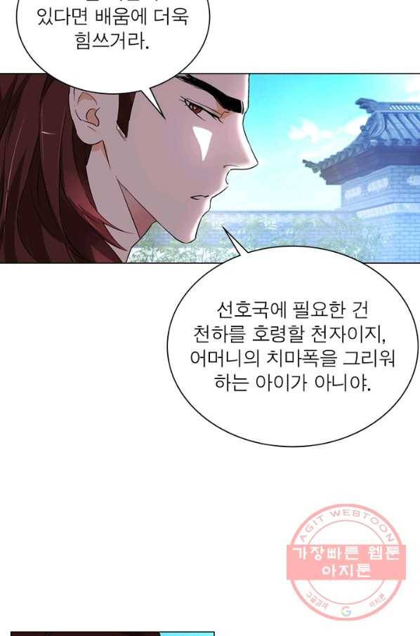 한기담 156화 17