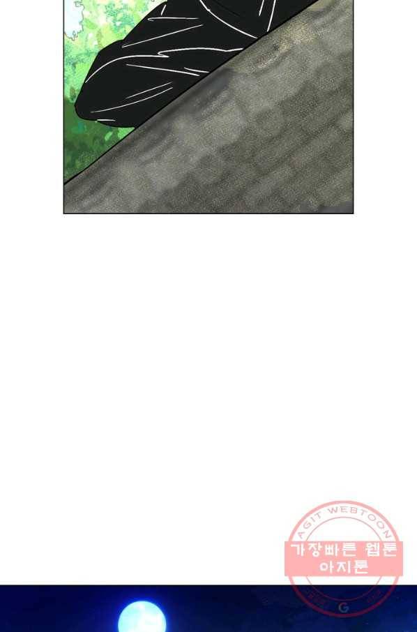 한기담 156화 21