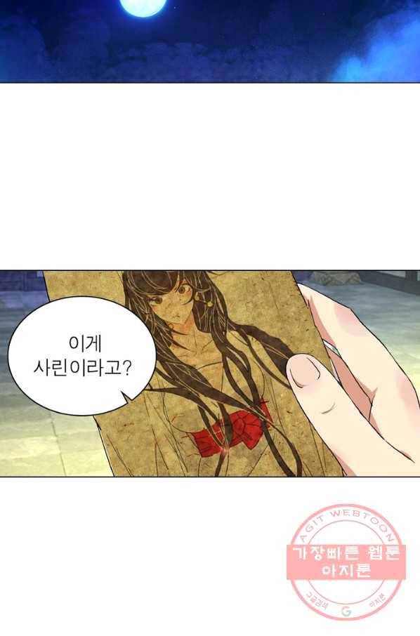한기담 156화 22