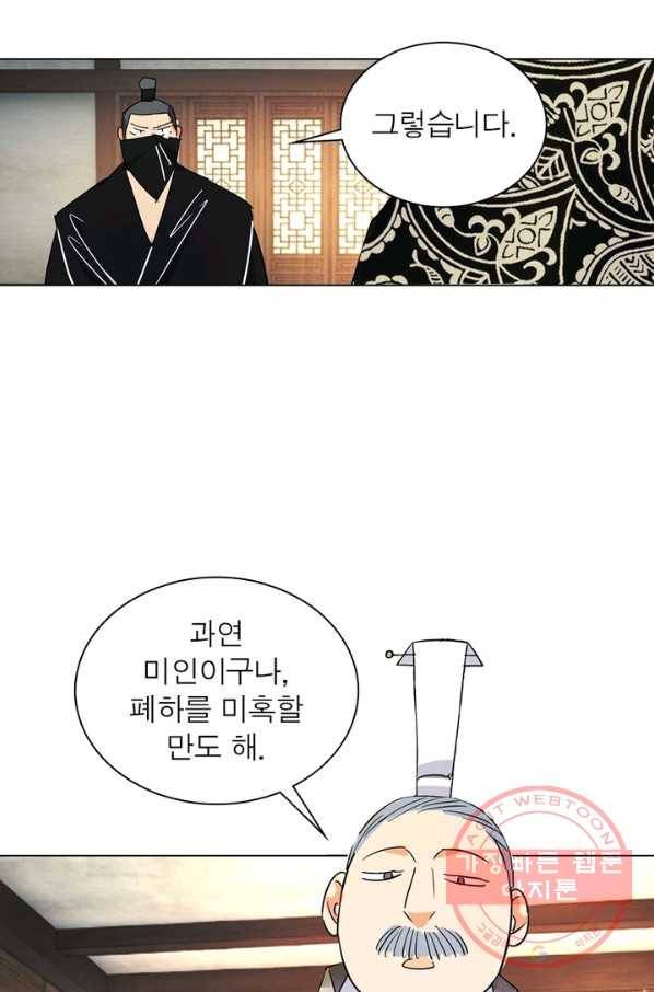 한기담 156화 23